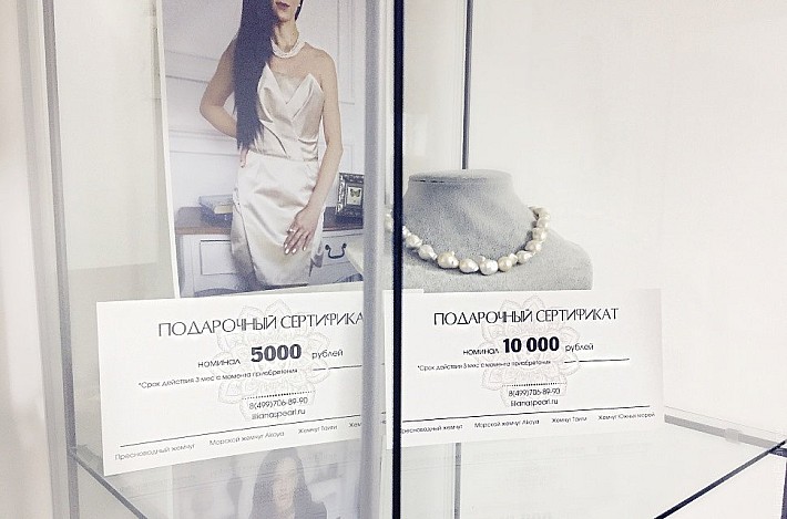 Подарочные сертификаты на жемчуг LilianasPearl
