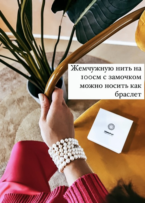 Бусы OPERA 7мм